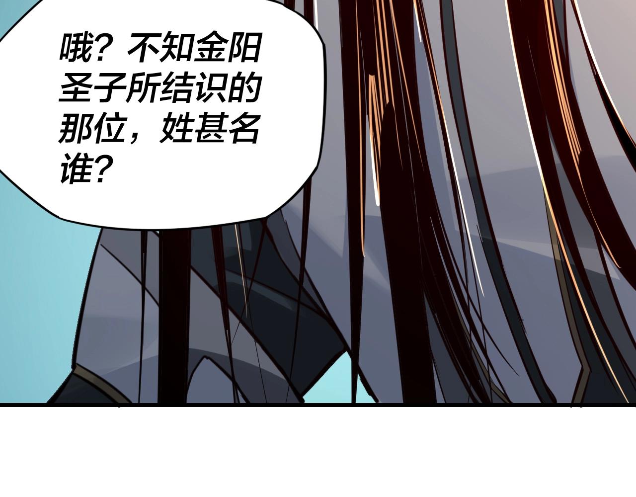 第14话 威压！122