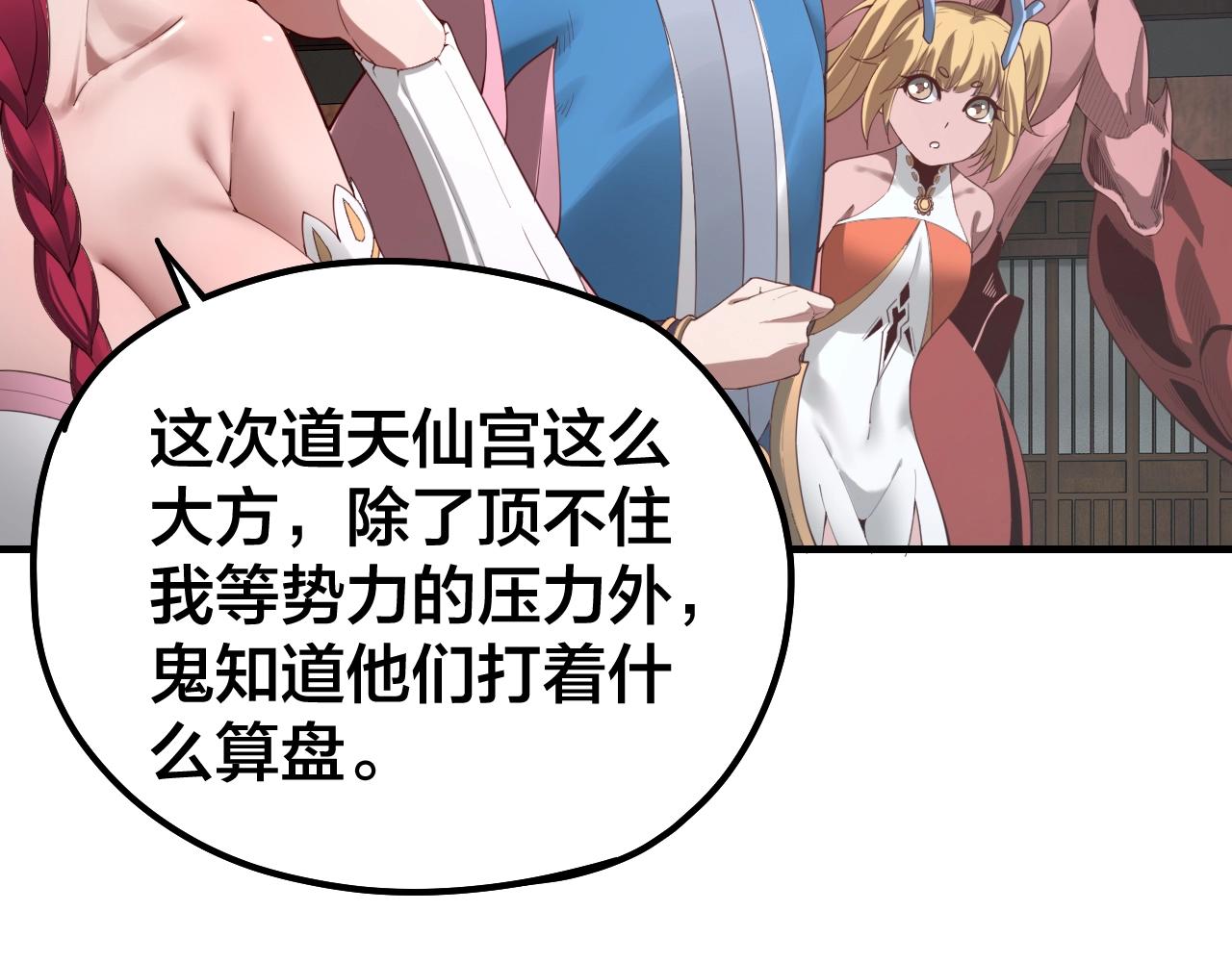 第43话 狗血大戏！9