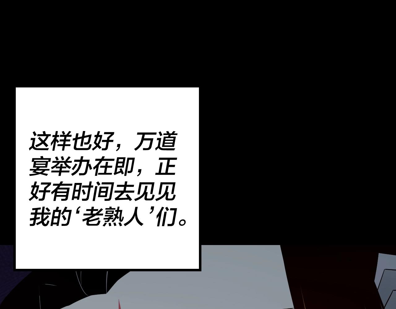 第42话 明空失策，长歌接手！116