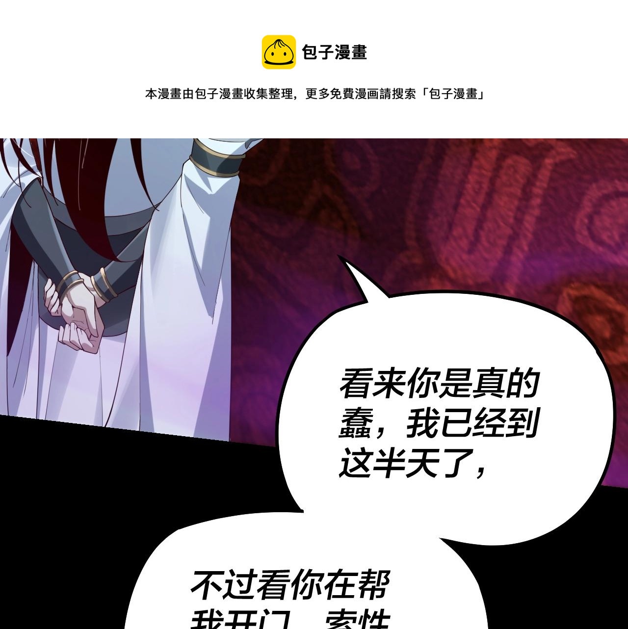 第22话 炎姬臣服！8