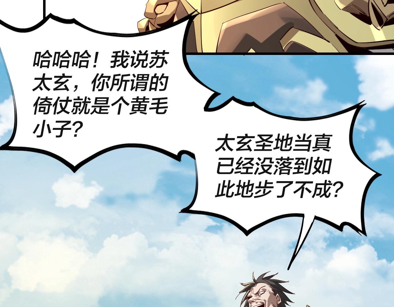 第八话 我来自上界5