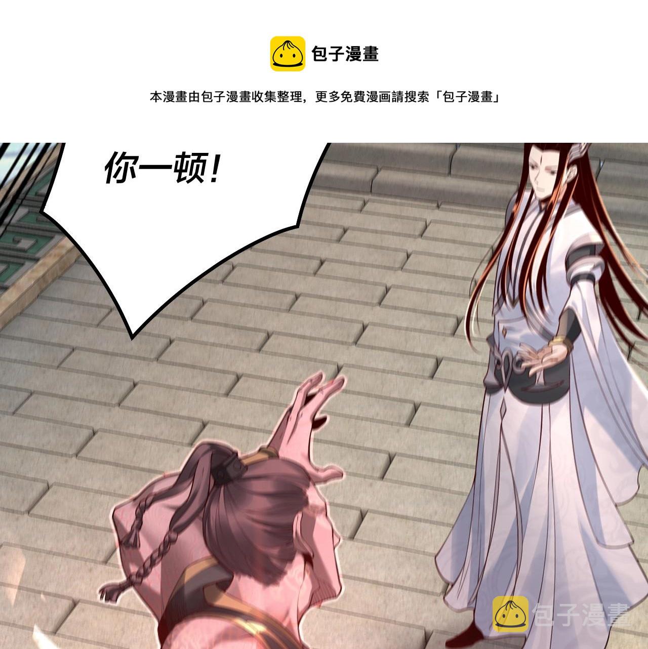 第29话 家主之位！84