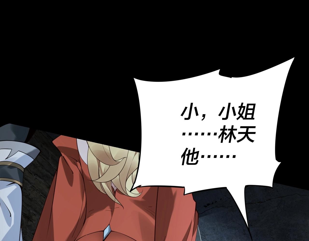第16话 首杀！8
