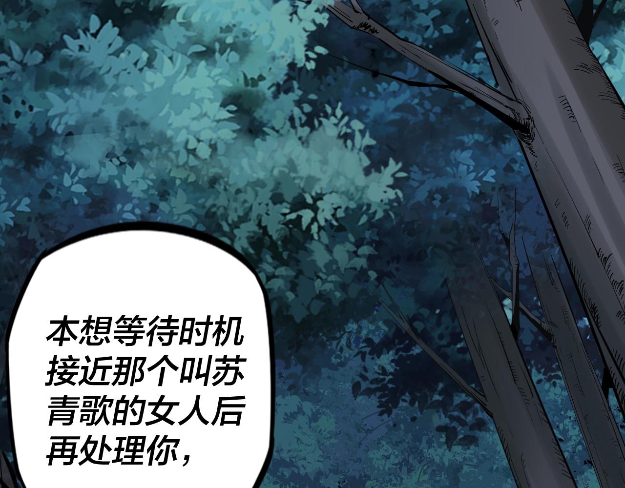 第11话 挑拨！112