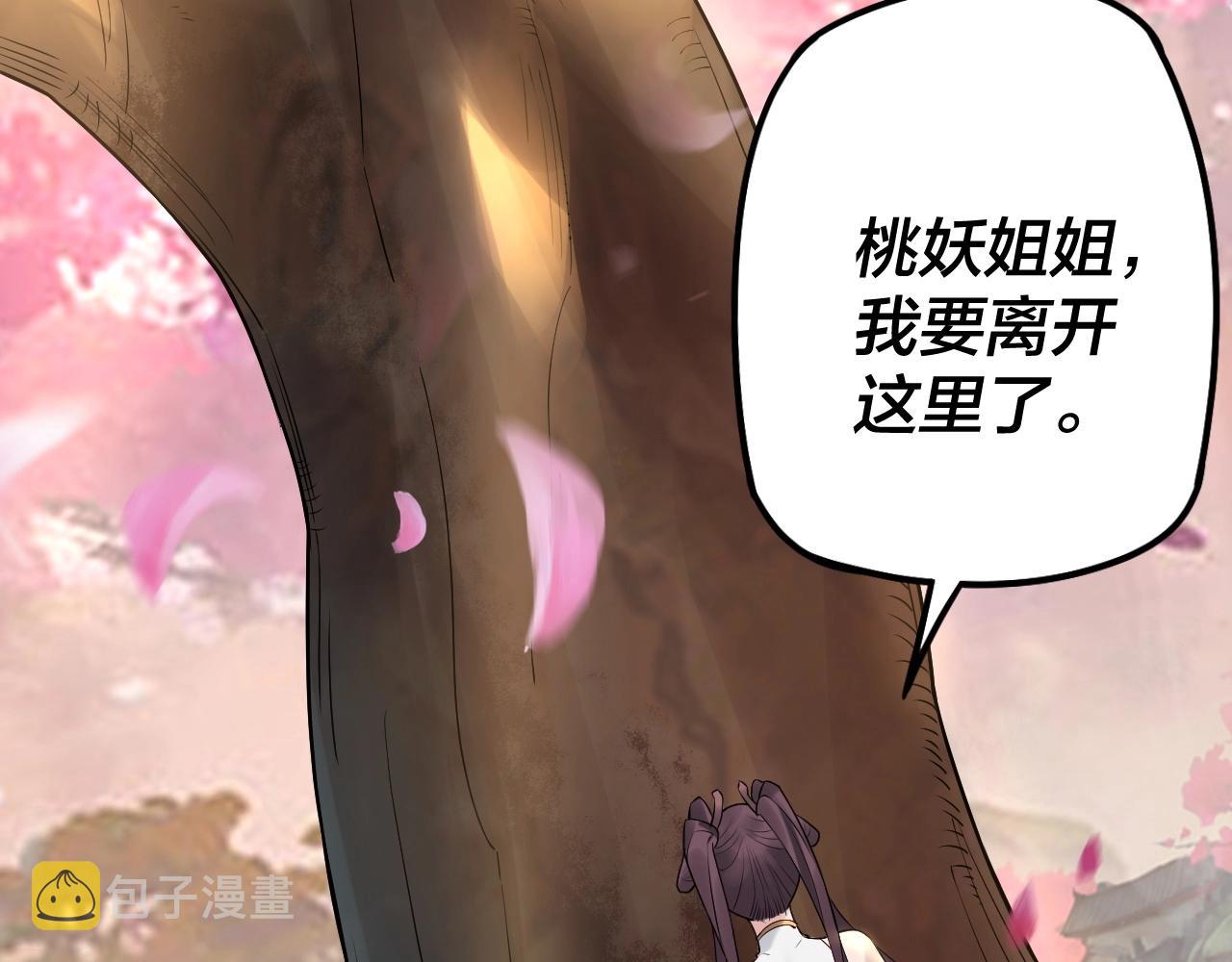 第27话 新的敌人是气运之女？122