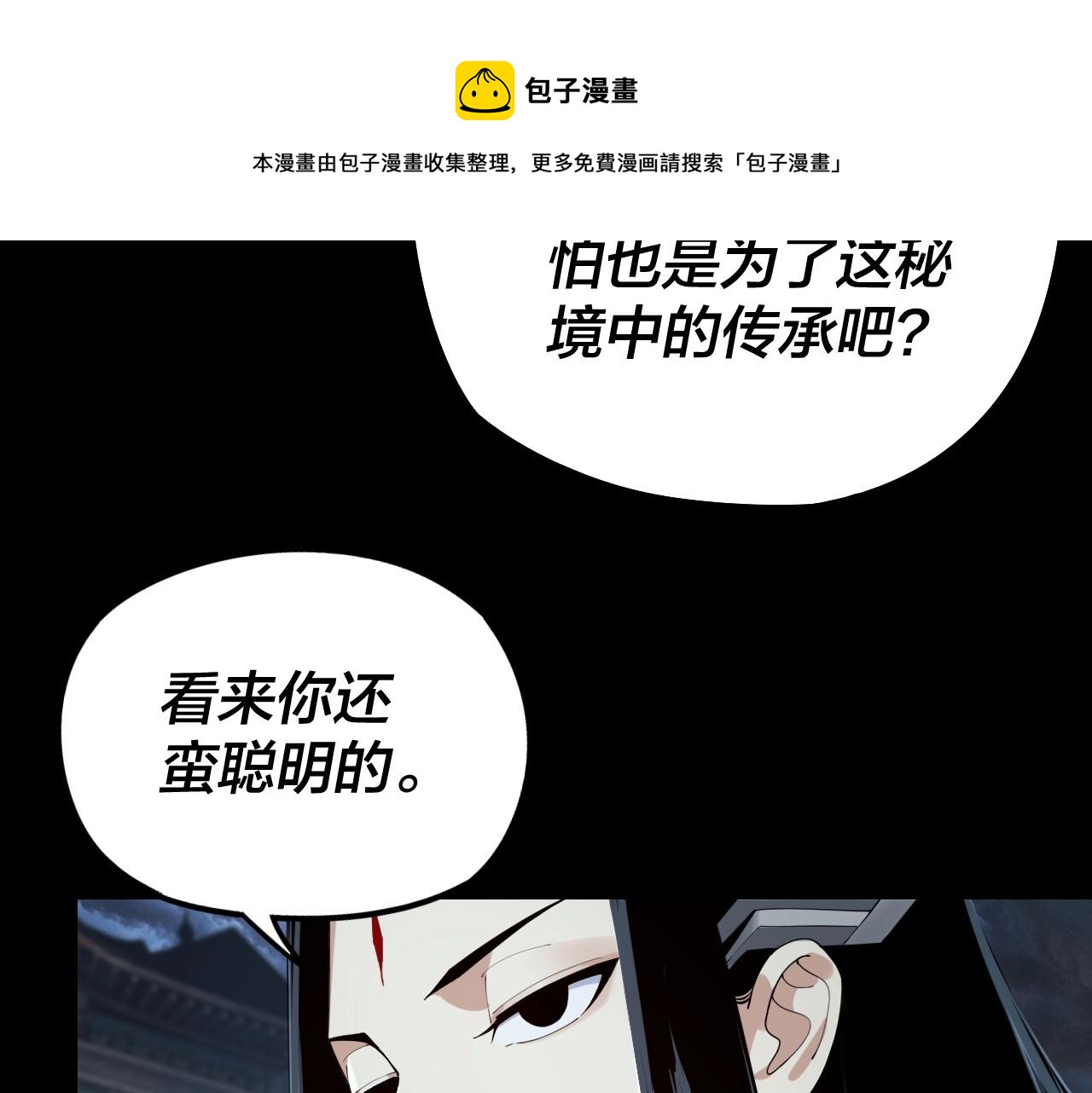 第21话 抵达终点了！76