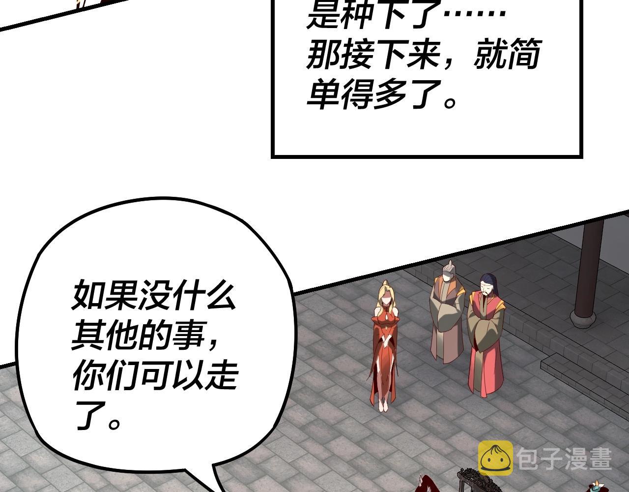 第19话 埋下个刺儿115