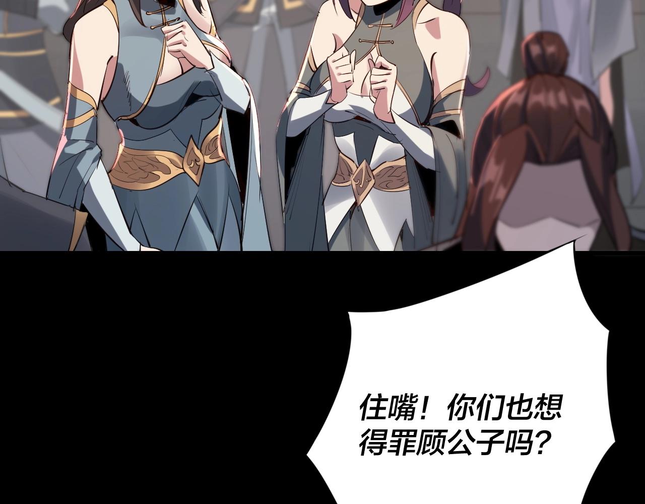 第一话 我穿成了大反派？119