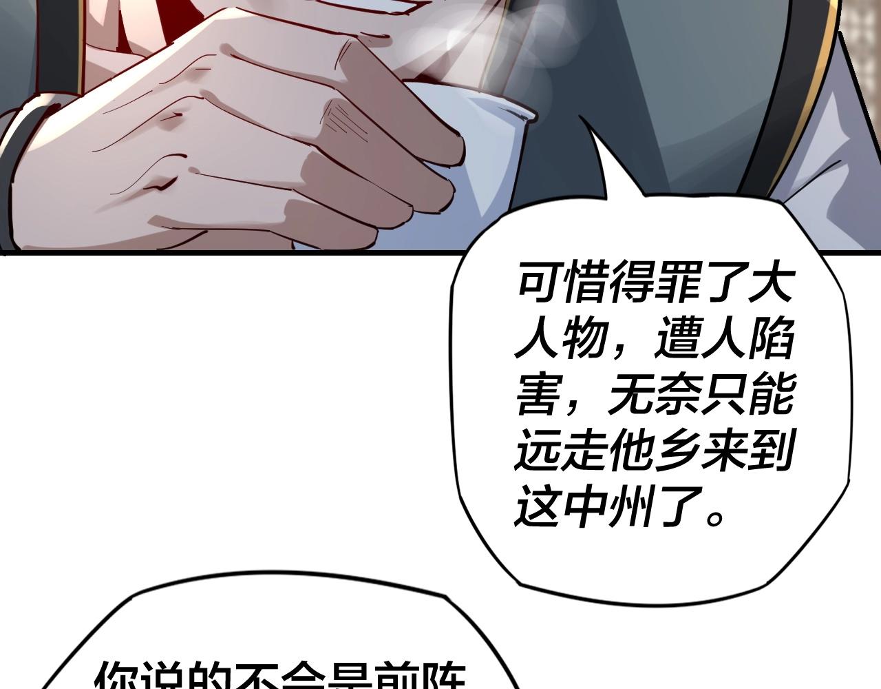 第13话 权势的味道95