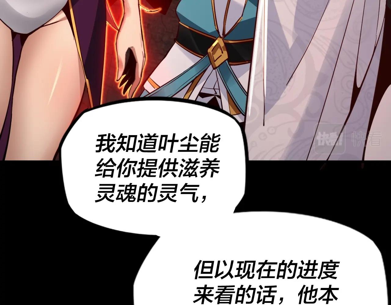 第五话 挑拨离间！102