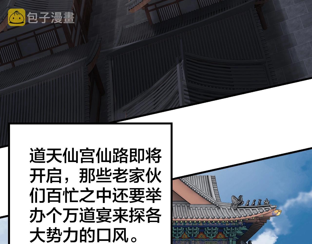 第42话 明空失策，长歌接手！88