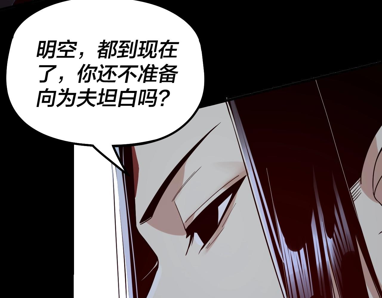 第34话 “夫妻”之间的博弈！82