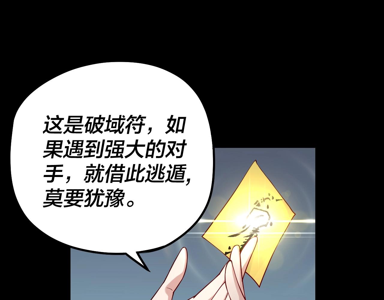 第31话 魔心隐患，炎姬复生137