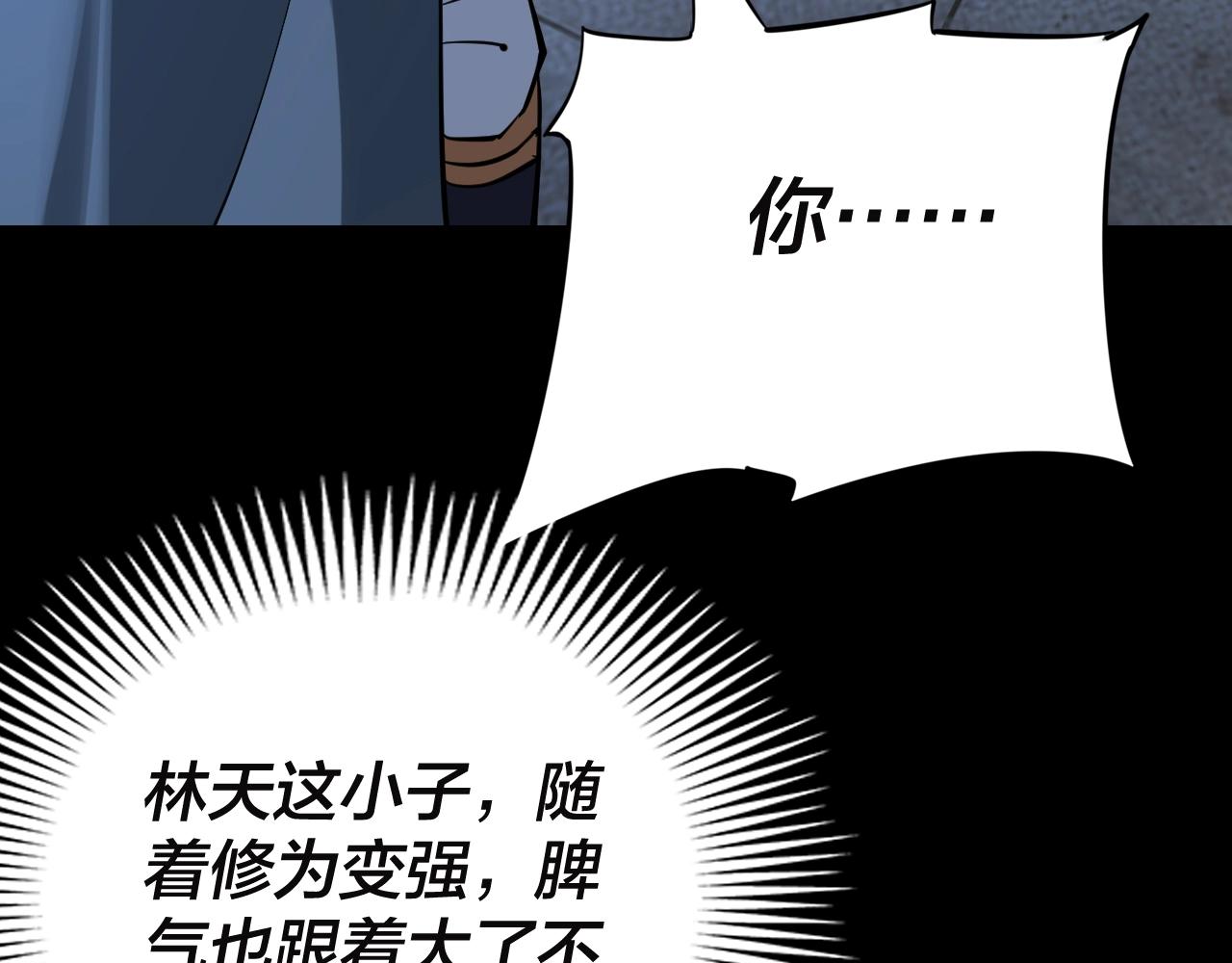 第11话 挑拨！90