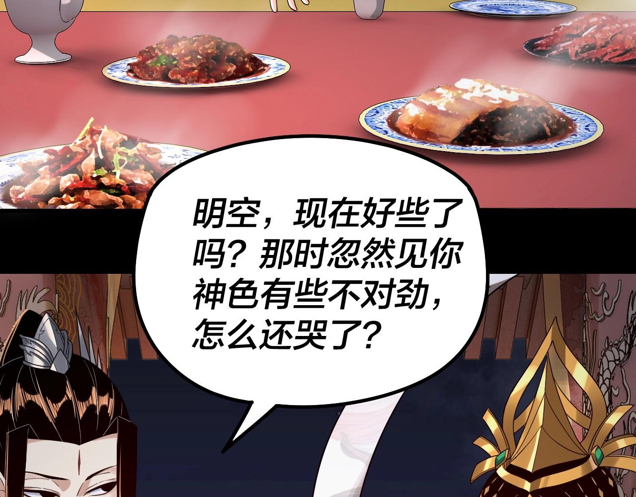 第34话 “夫妻”之间的博弈！31