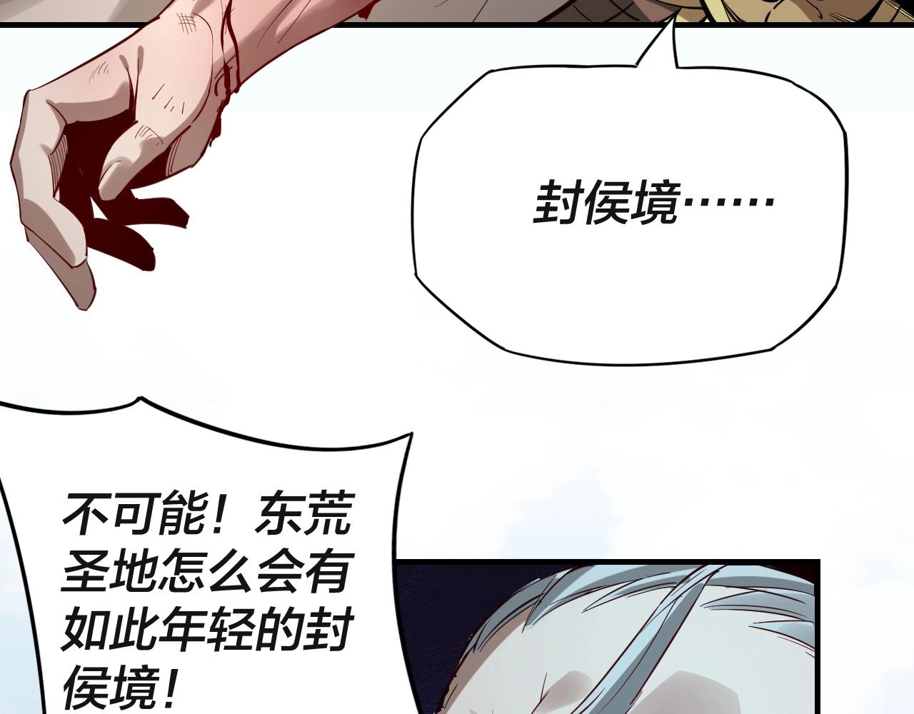 第八话 我来自上界29