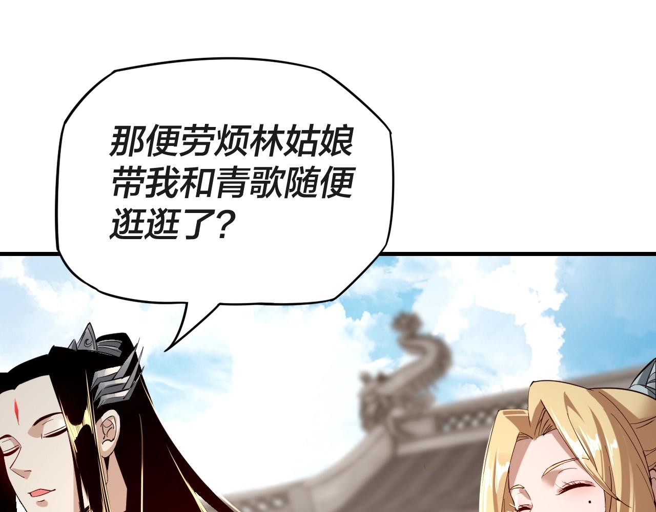 第10话 互相觊觎！97