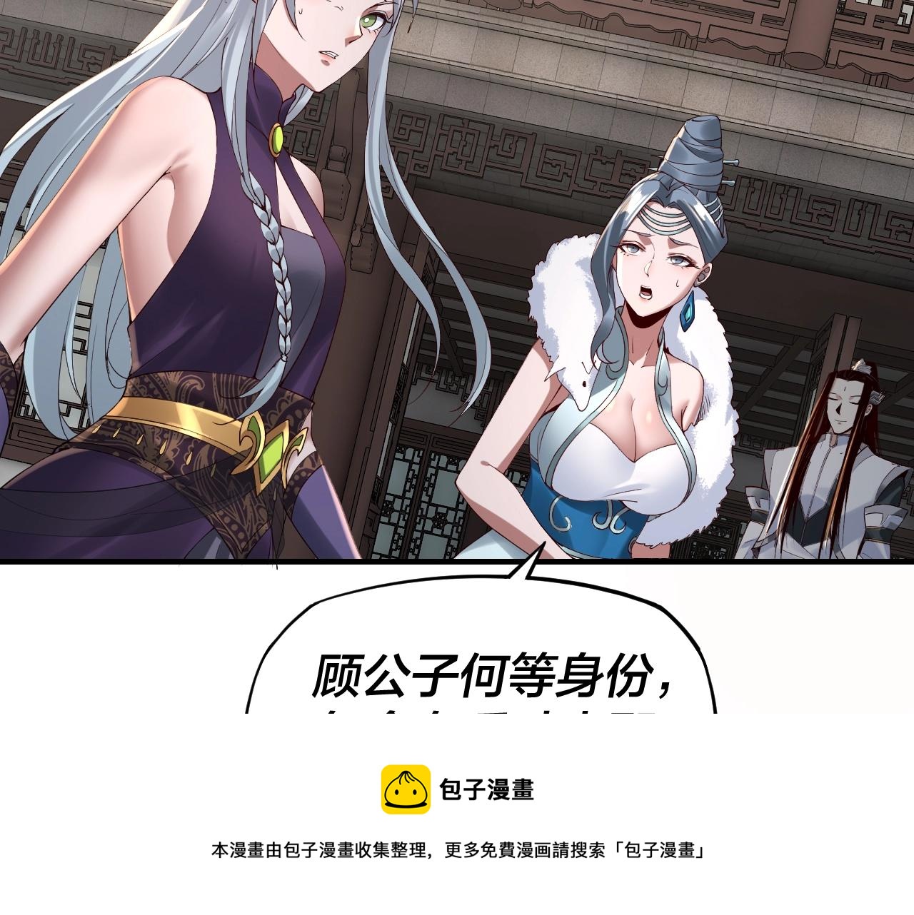 第18话 震慑！88