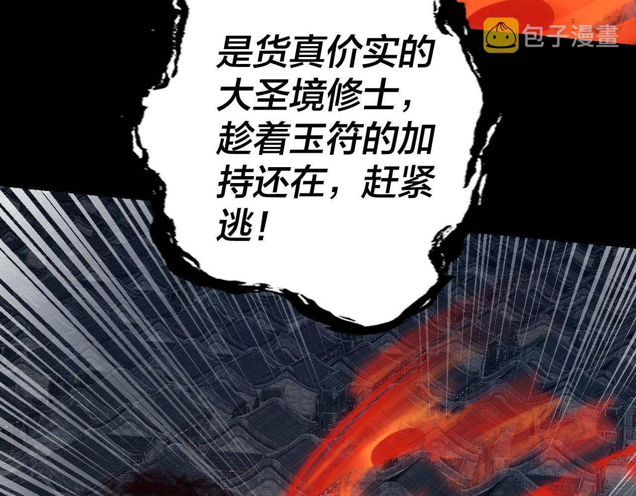 第42话 明空失策，长歌接手！61