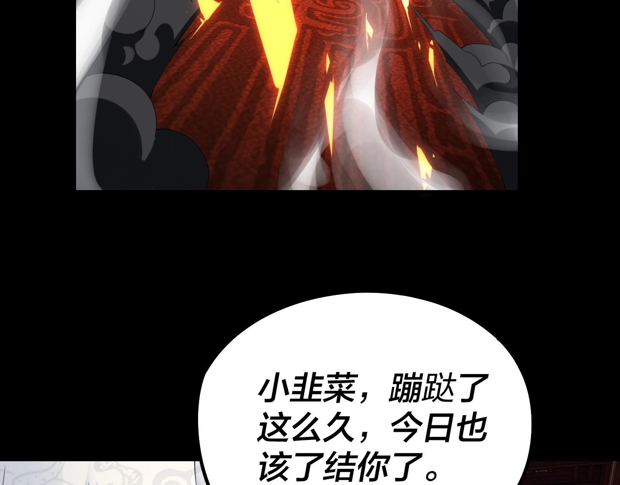 第23话 放了叶尘？！39