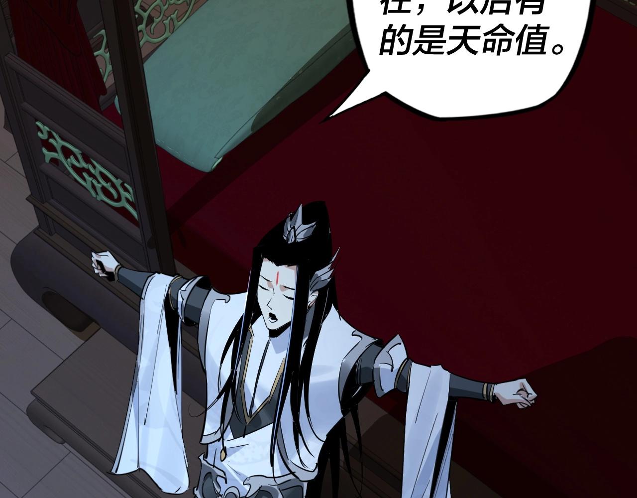 第三话 反派的自我修养100