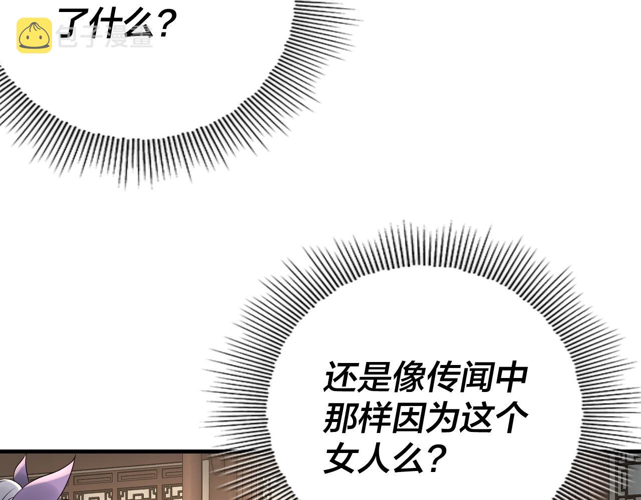第19话 埋下个刺儿79