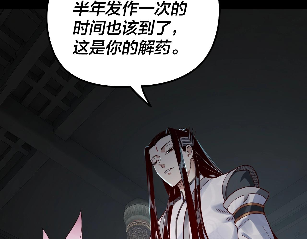 第37话 顾长歌的真正底牌！95