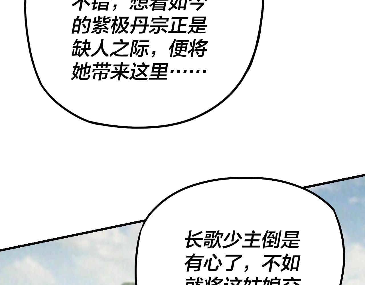 第32话 我撩妹技能点满了31