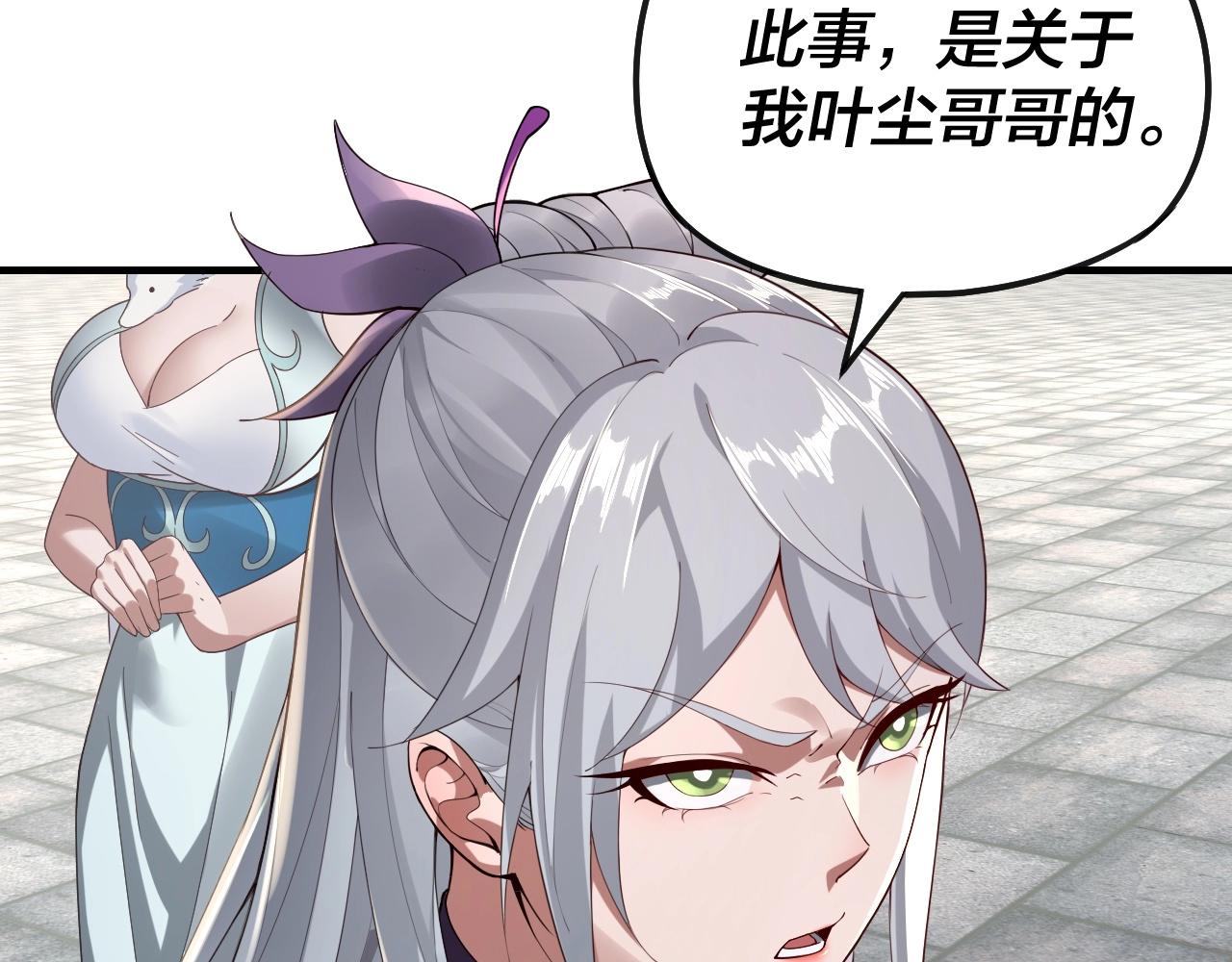 第19话 埋下个刺儿69