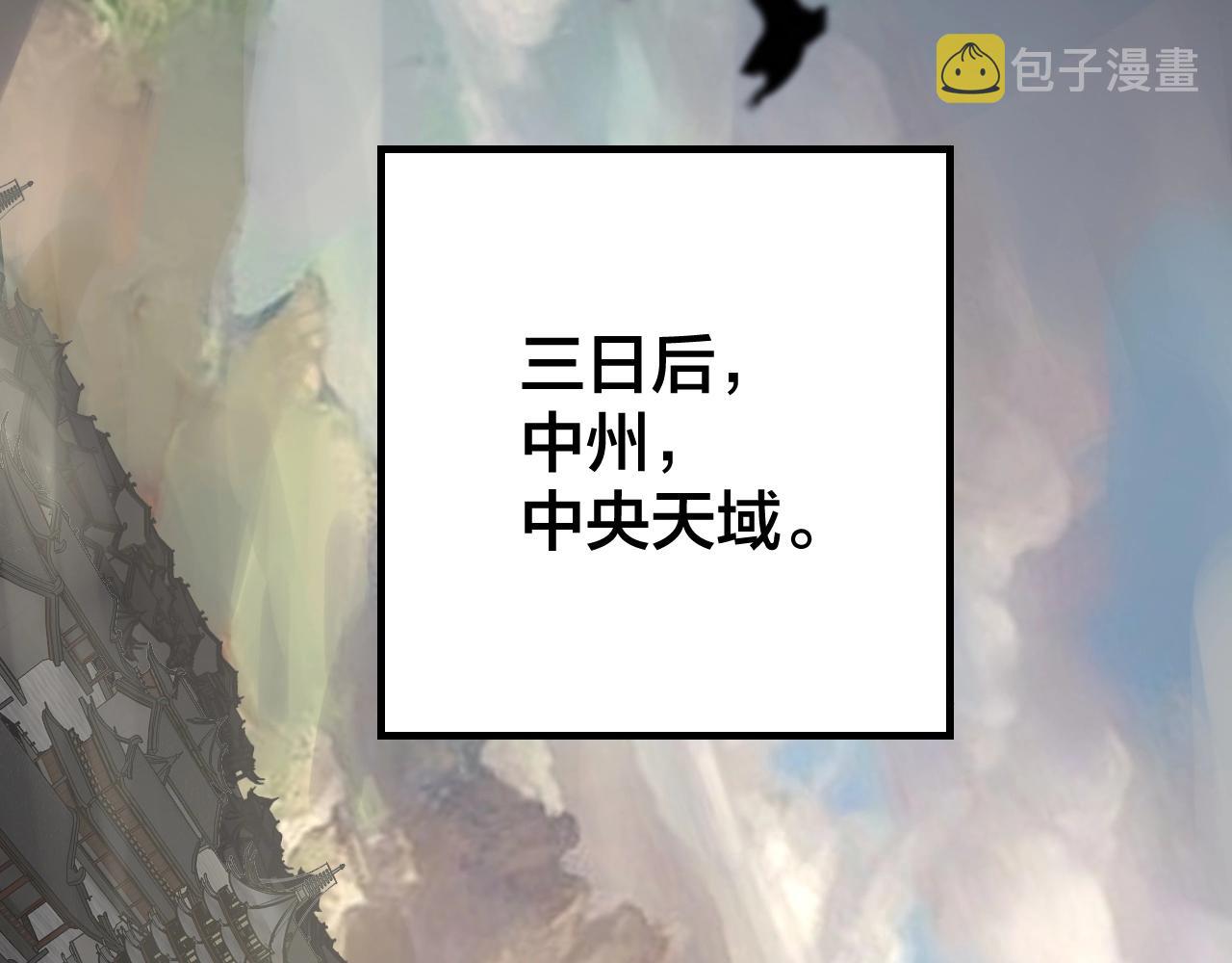 第9话 新的韭菜出现了！77