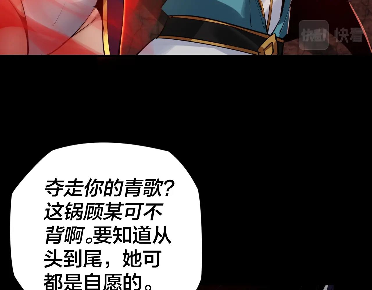 第五话 挑拨离间！77