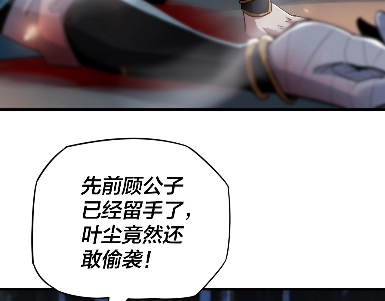 第二话 天命值！127