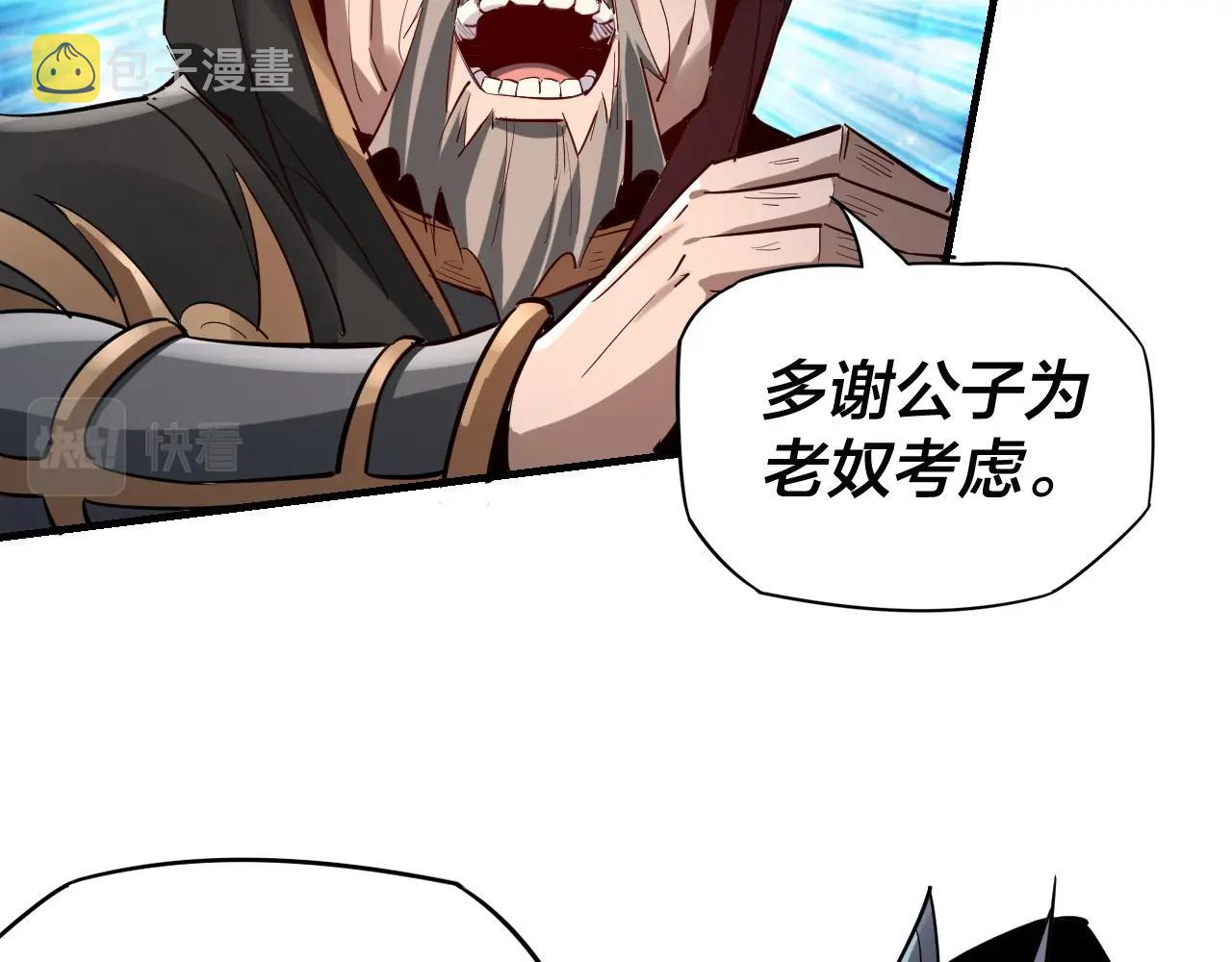 第9话 新的韭菜出现了！72