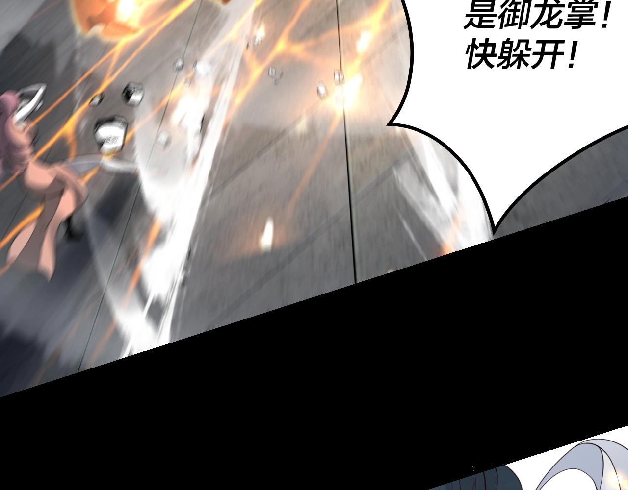第38话 暴打真龙！99