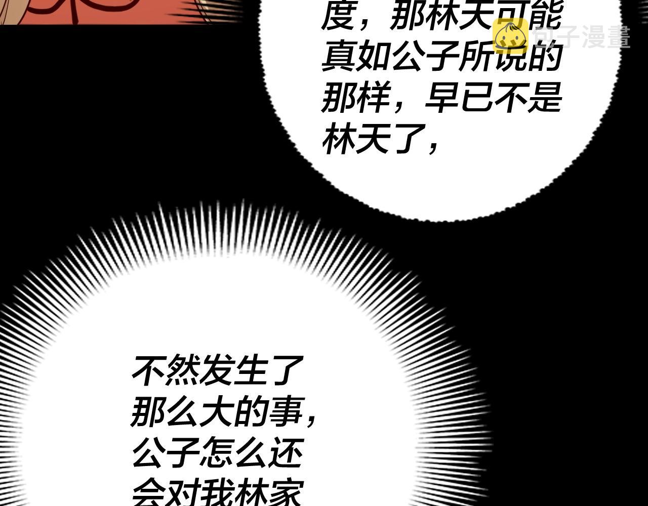 第15话 顺昌逆亡！132