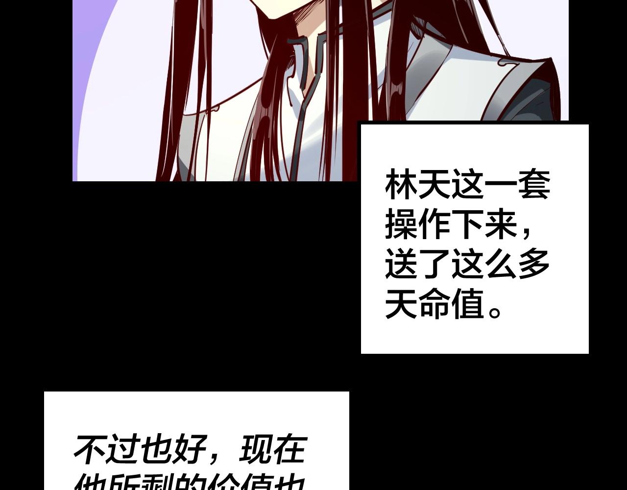 第13话 权势的味道29