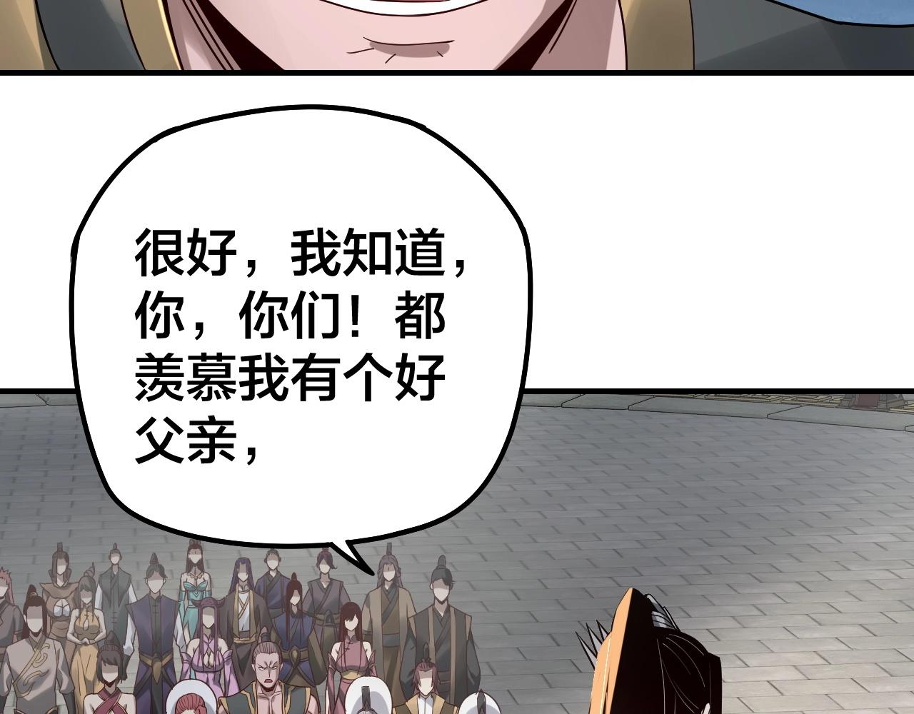 第29话 家主之位！43
