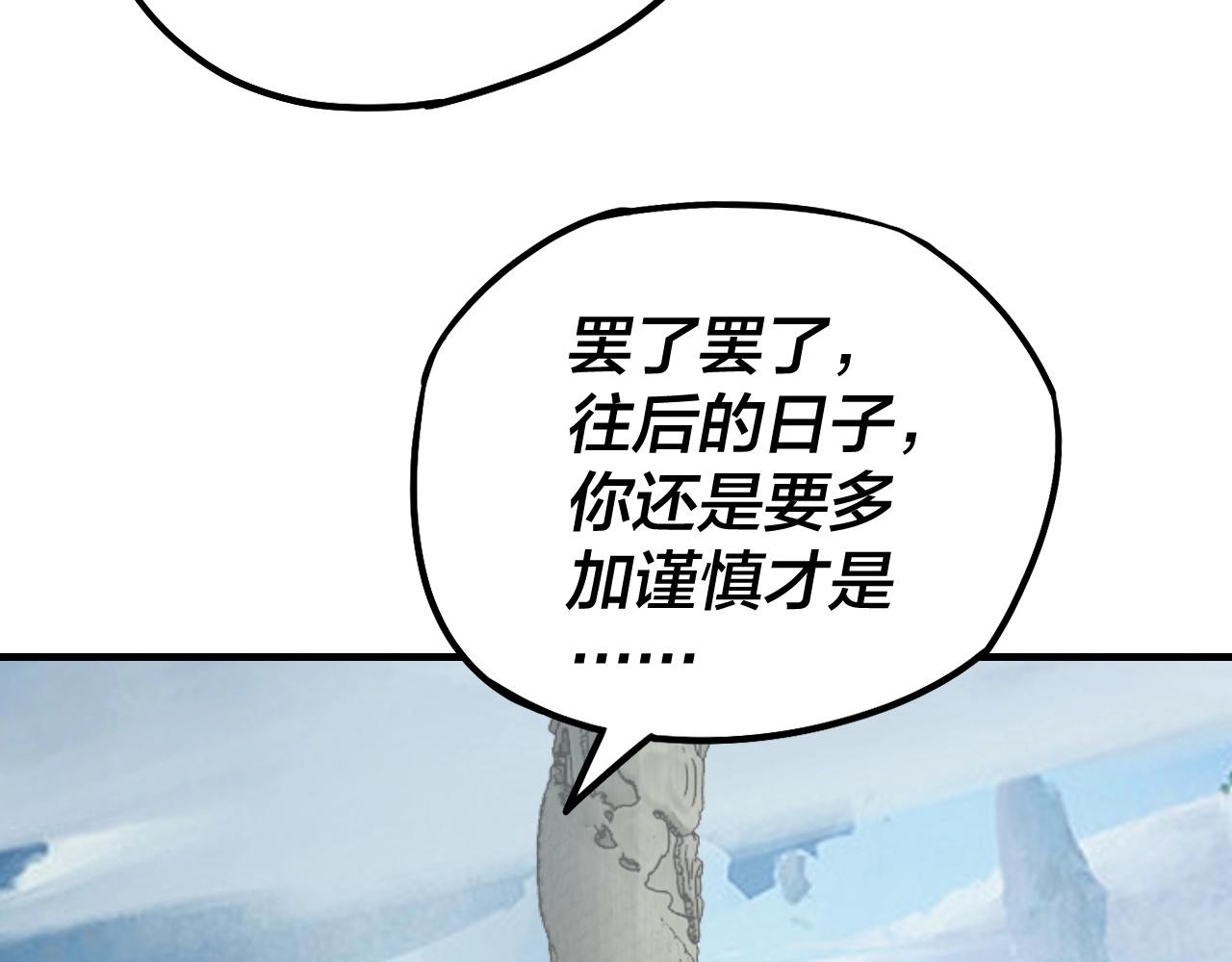 第31话 魔心隐患，炎姬复生42