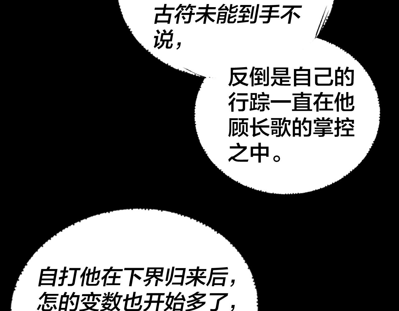 第42话 明空失策，长歌接手！78