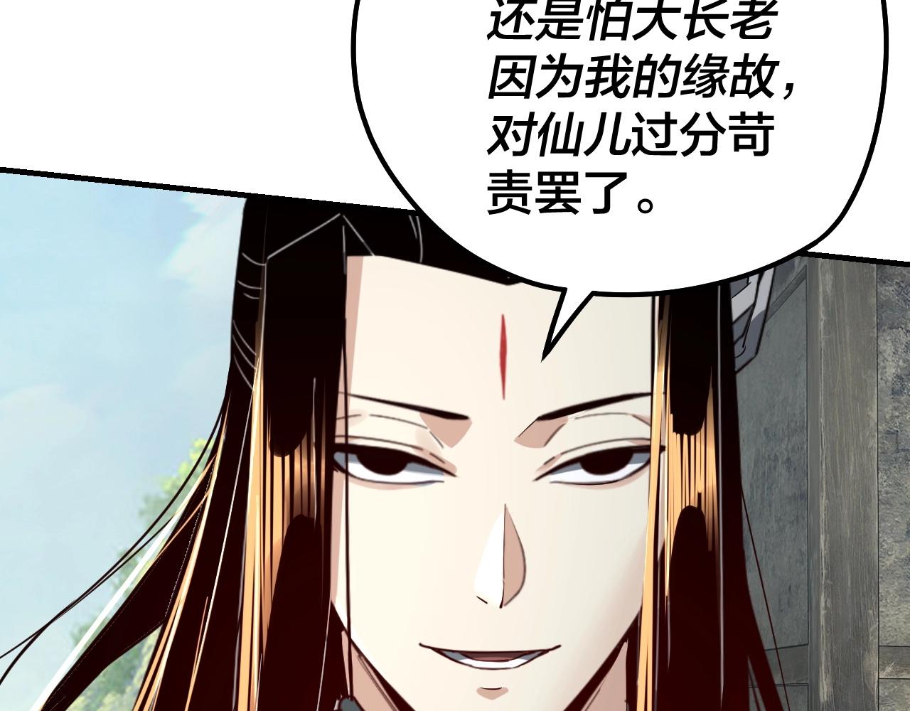 第40话 新的风暴即将出现！105