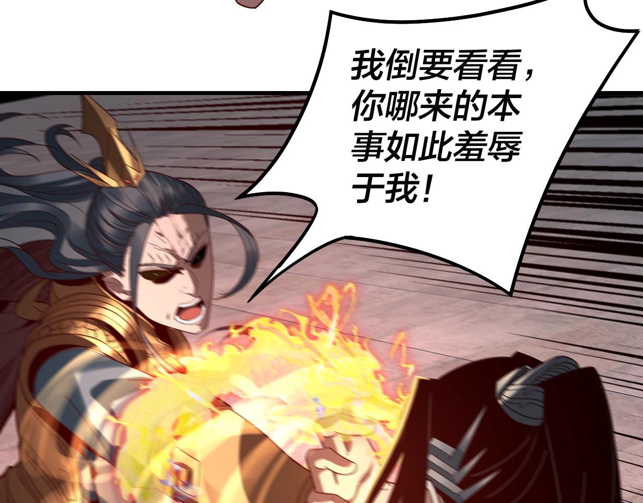 第38话 暴打真龙！91