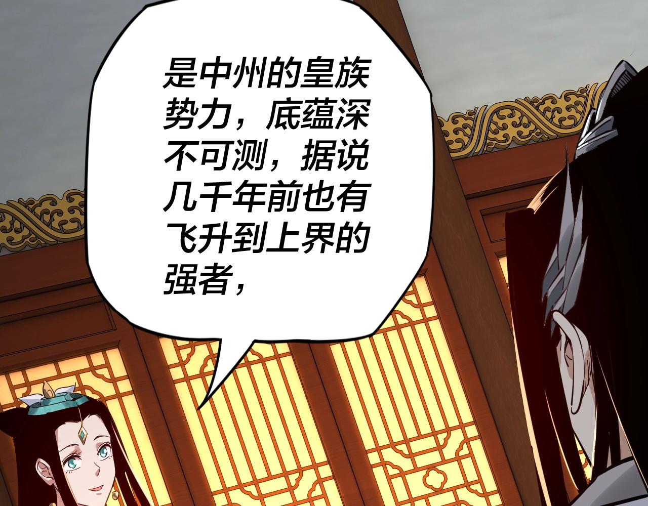 第9话 新的韭菜出现了！48