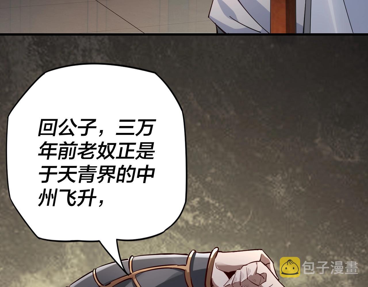 第9话 新的韭菜出现了！66