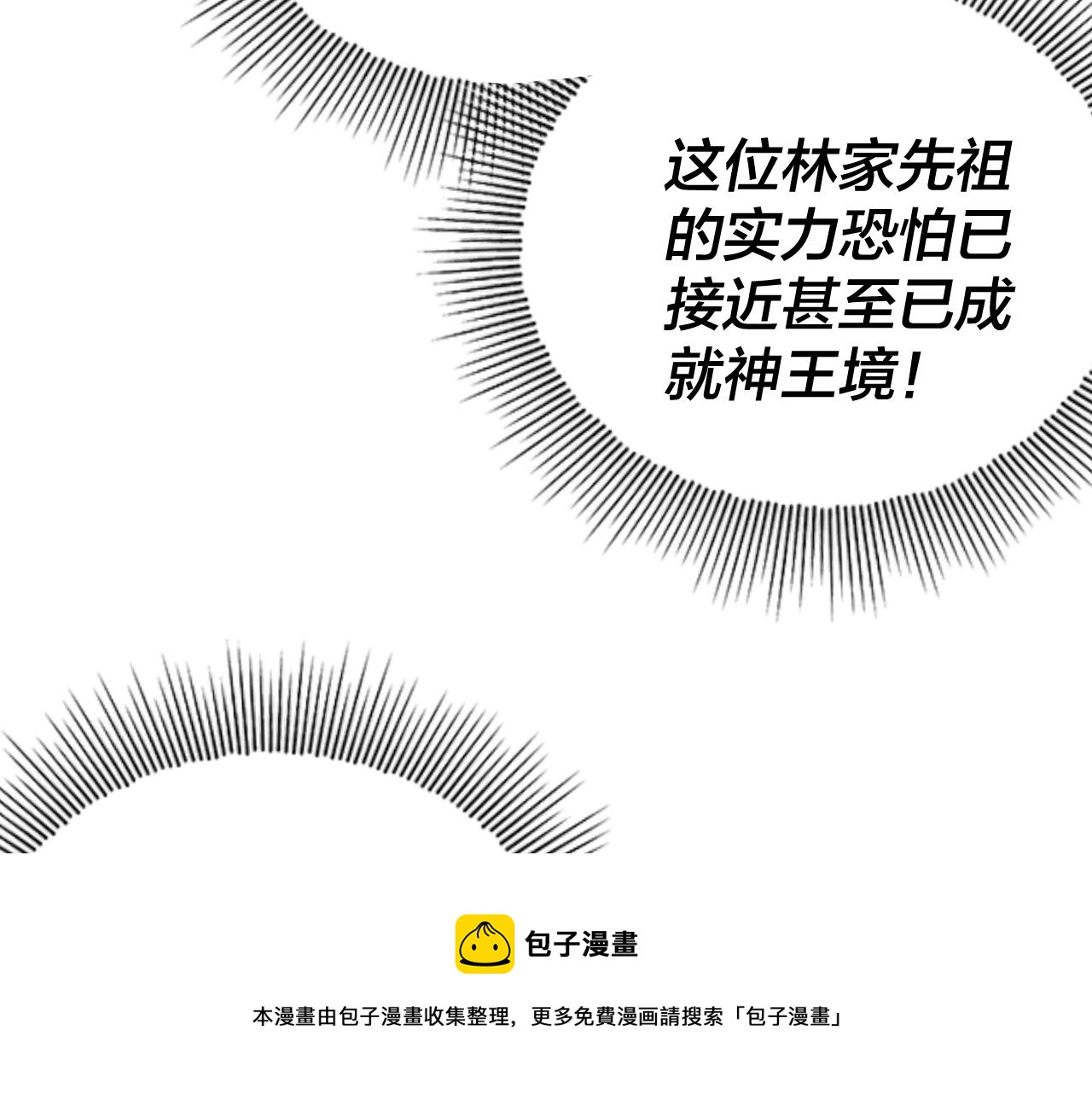 第18话 震慑！16