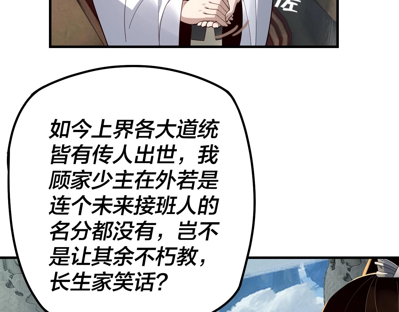 第30话 一次性打个爽！114