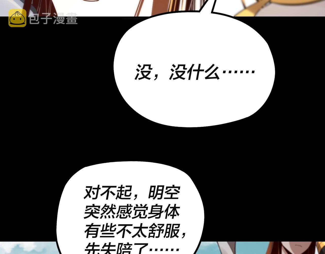第33话 任务二选一131