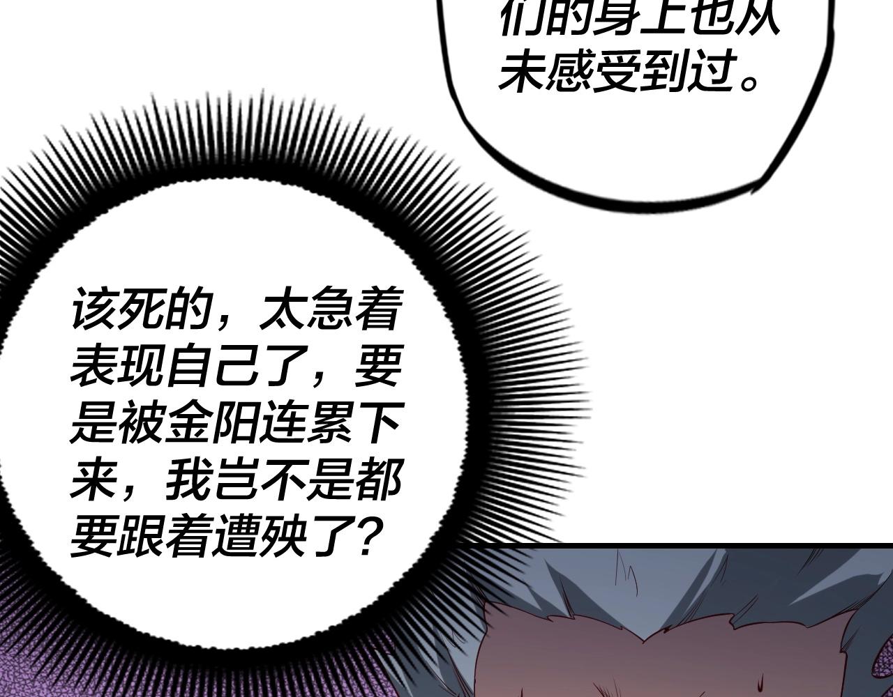 第15话 顺昌逆亡！20