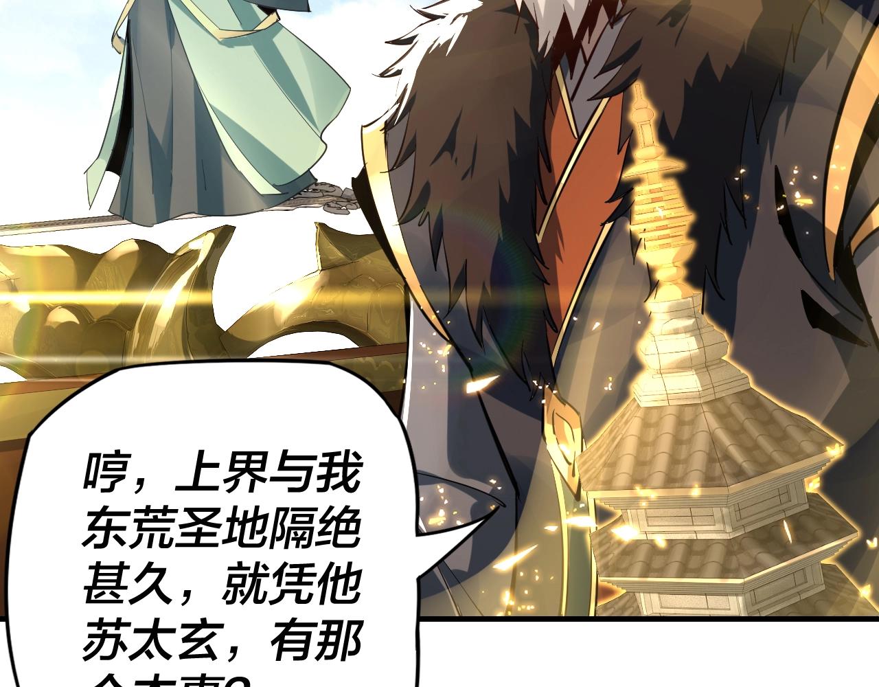 第六话 攻打太玄圣地94
