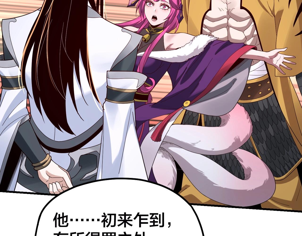 第43话 狗血大戏！82