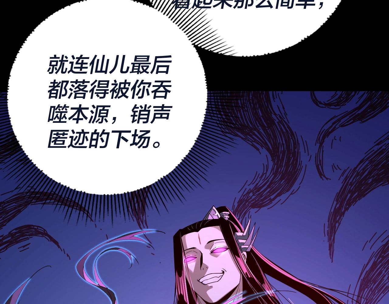 第40话 新的风暴即将出现！74